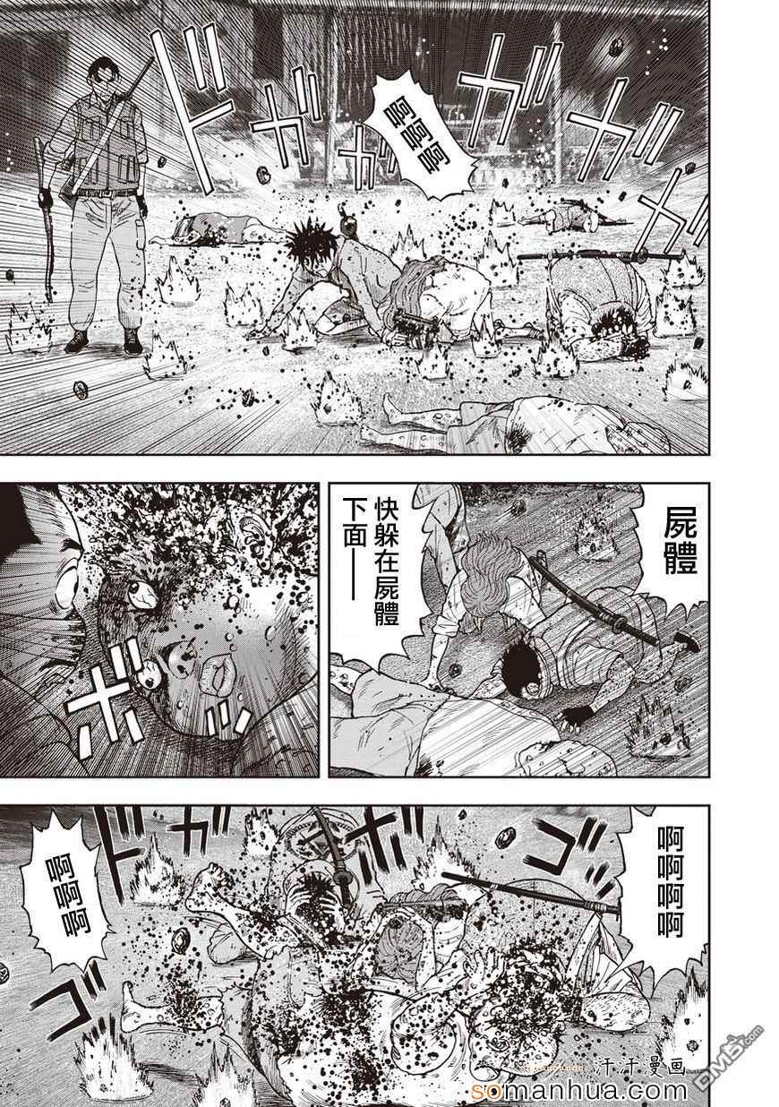 《鬼畜岛》漫画 011话