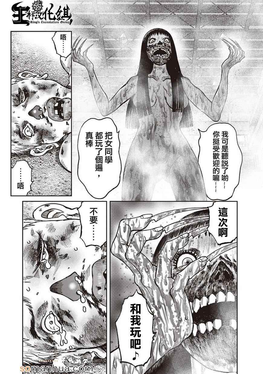 《鬼畜岛》漫画 015话