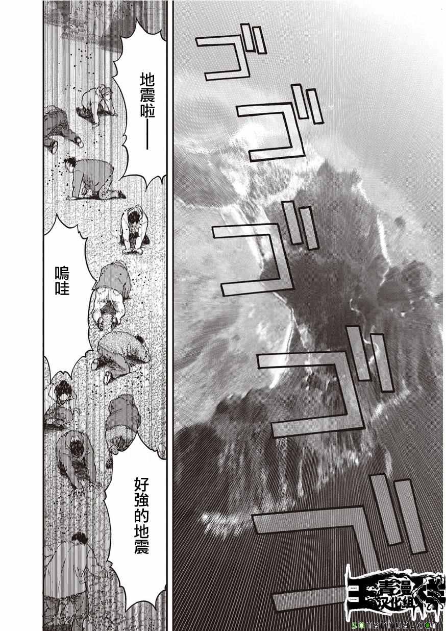 《鬼畜岛》漫画 032话