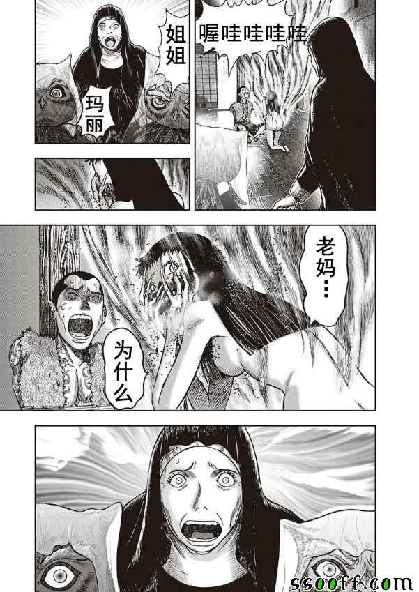 《鬼畜岛》漫画 040话