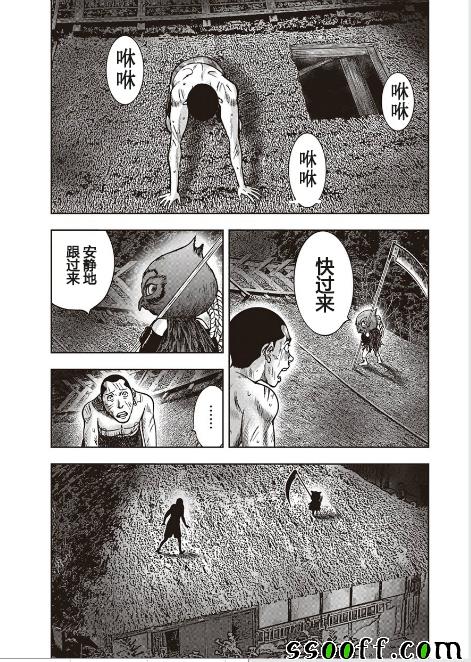 《鬼畜岛》漫画 045话