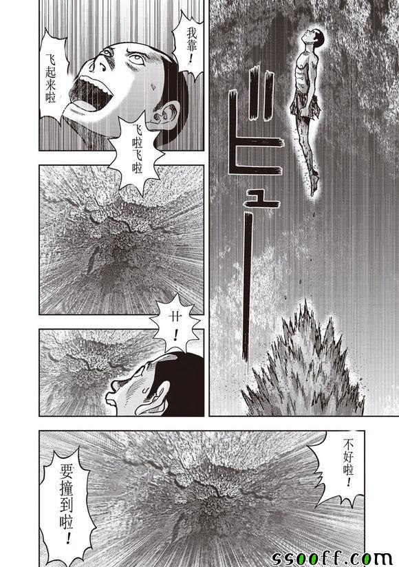 《鬼畜岛》漫画 049话