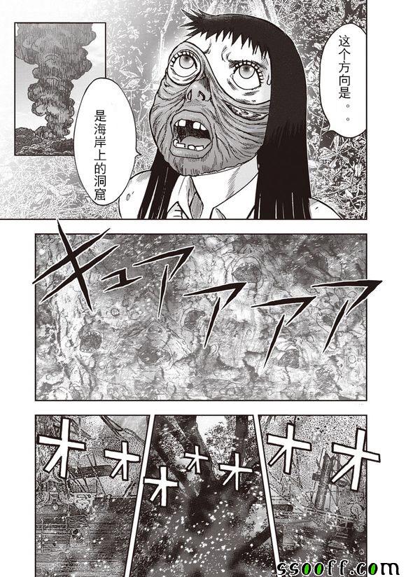 《鬼畜岛》漫画 050话