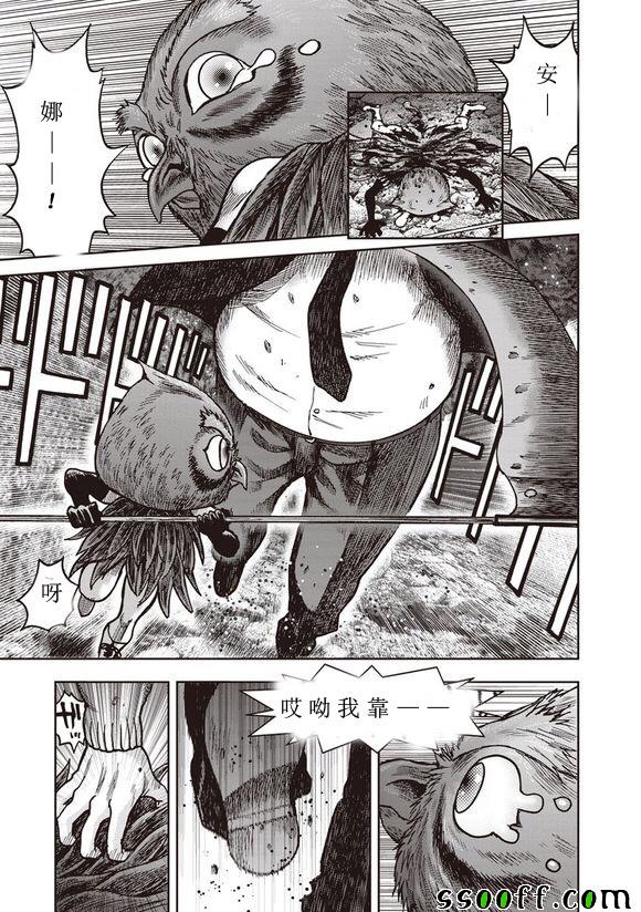 《鬼畜岛》漫画 051话