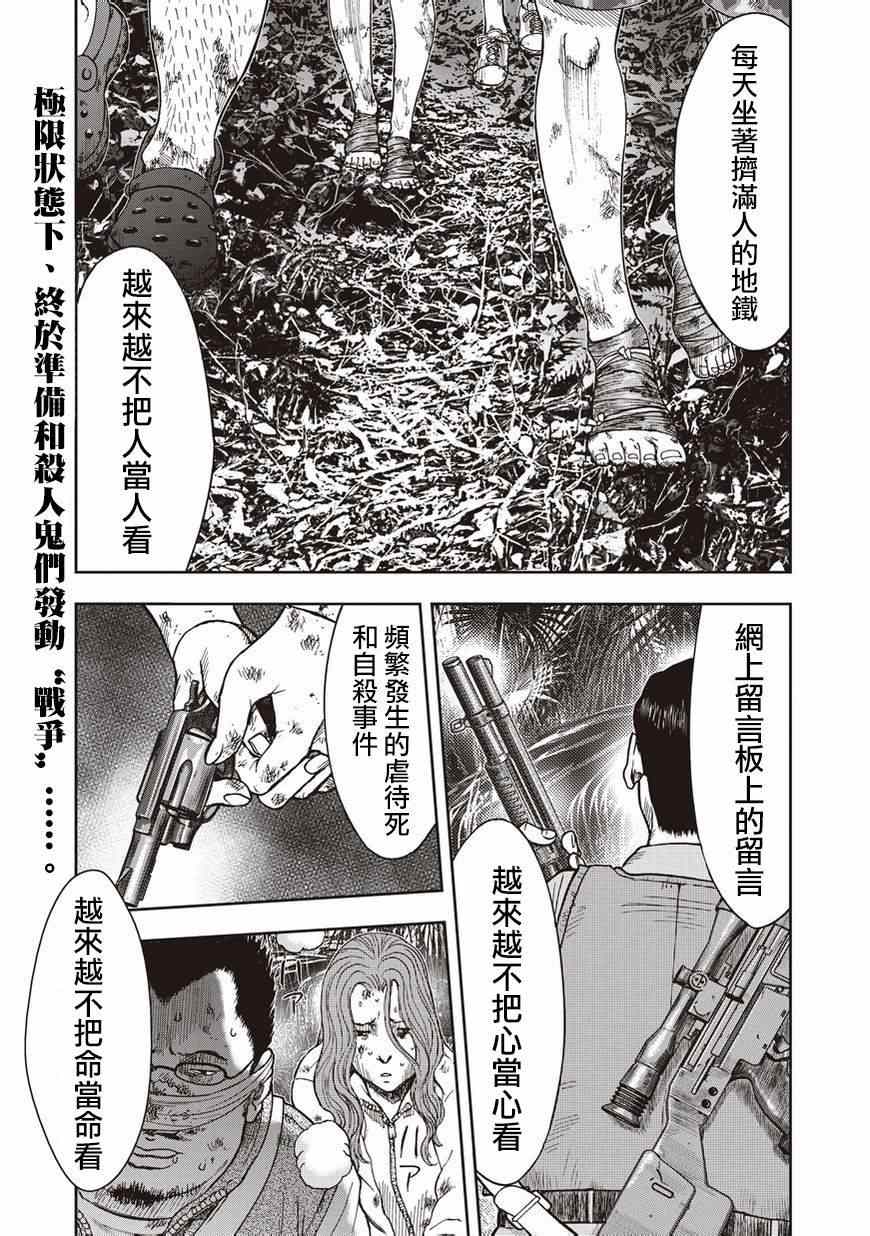 《鬼畜岛》漫画 009集