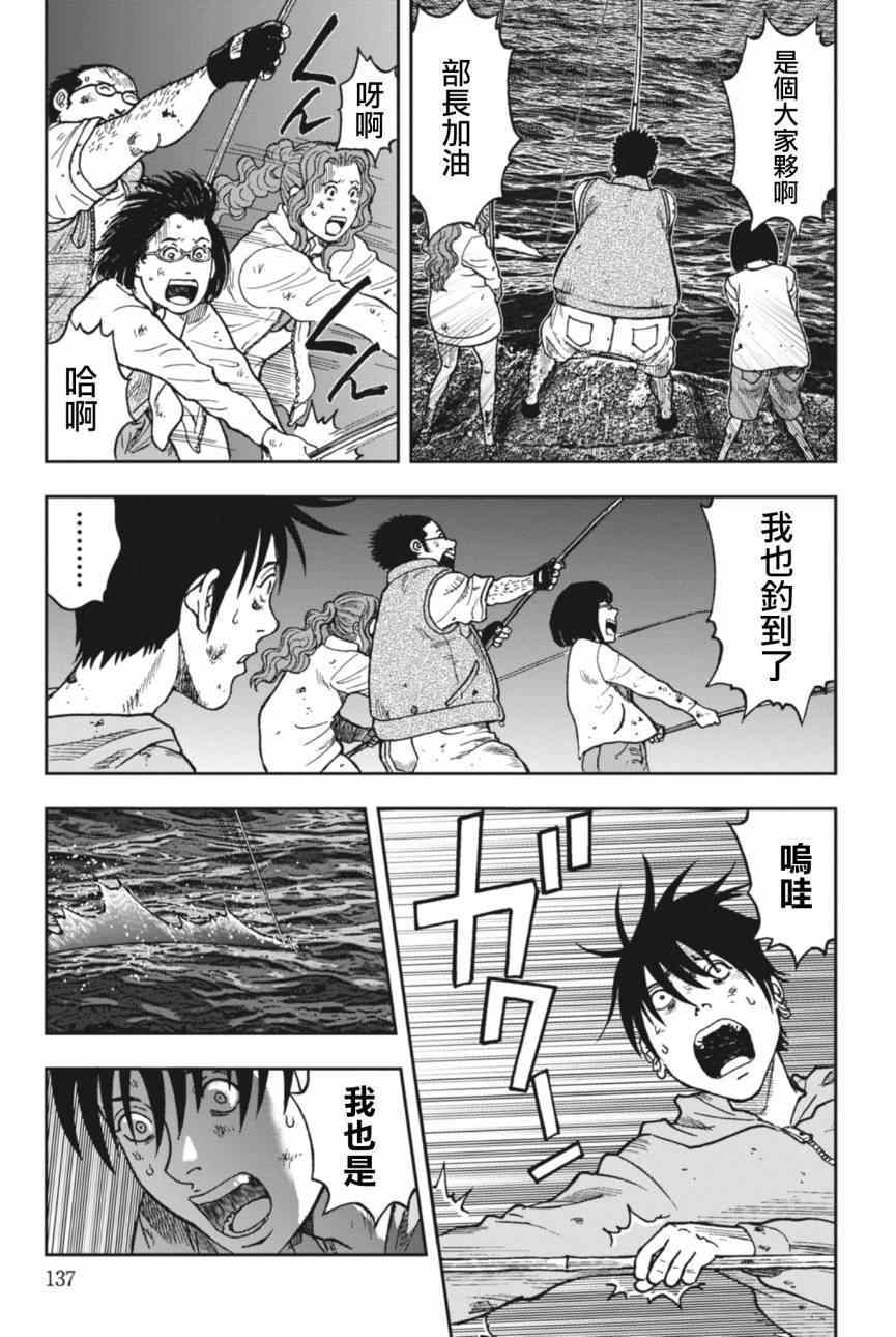 《鬼畜岛》漫画 005集