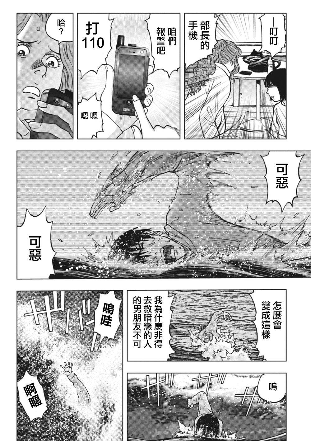 《鬼畜岛》漫画 002集