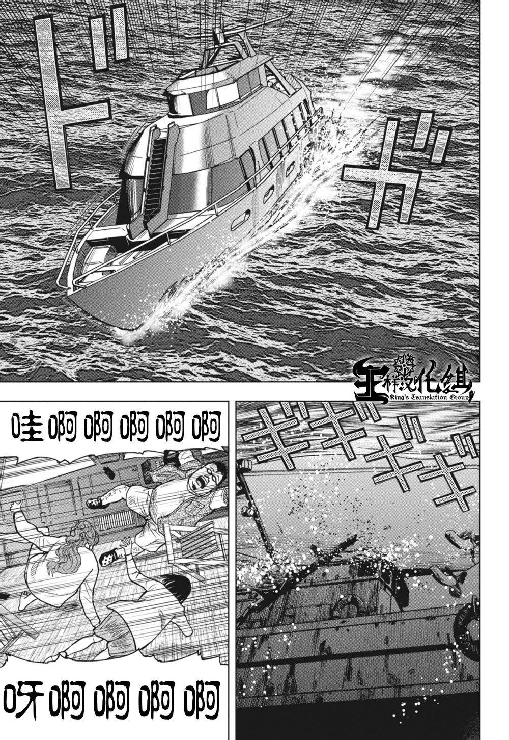 《鬼畜岛》漫画 002集