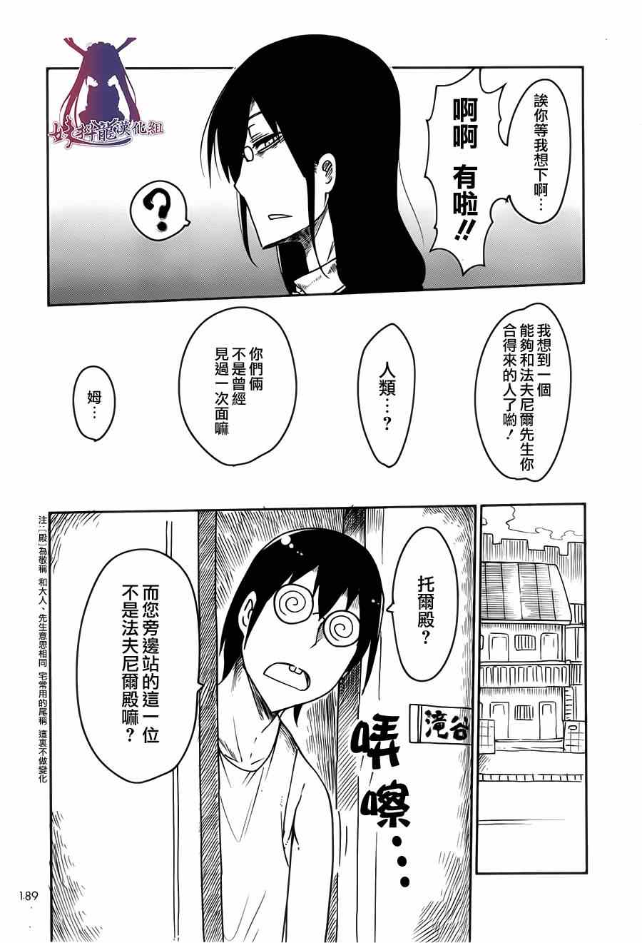 《小林家的妹抖龙》漫画 015集