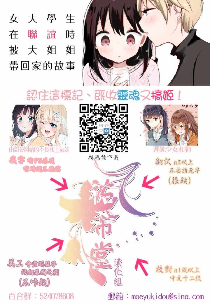 《怕冷的人》漫画 01.5话