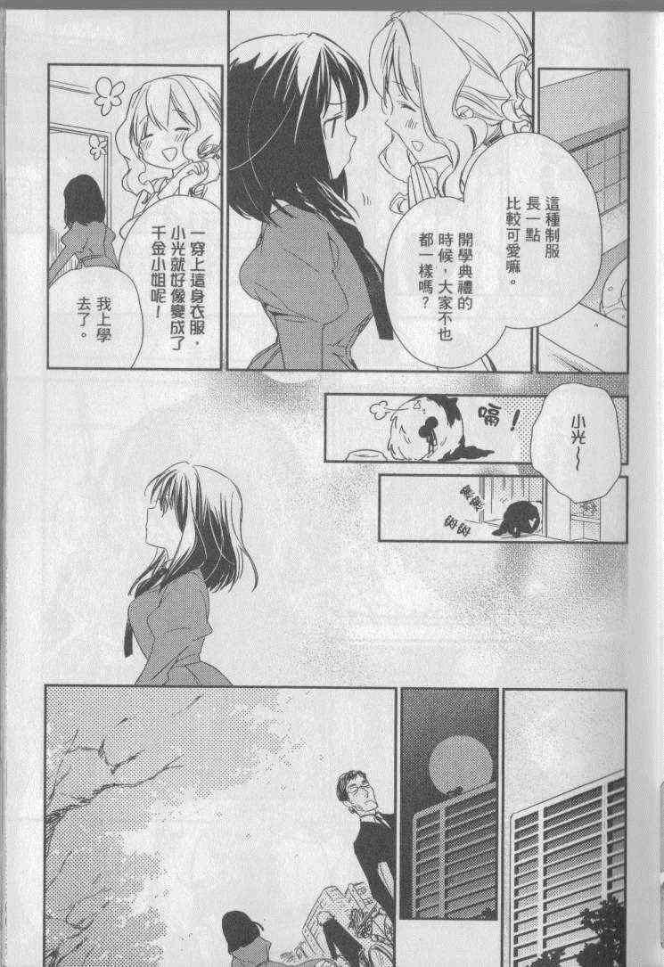 《梅吻之恋》漫画 001卷