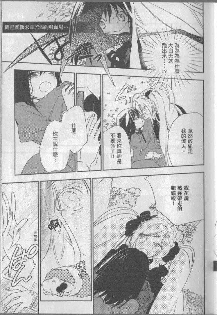 《梅吻之恋》漫画 001卷