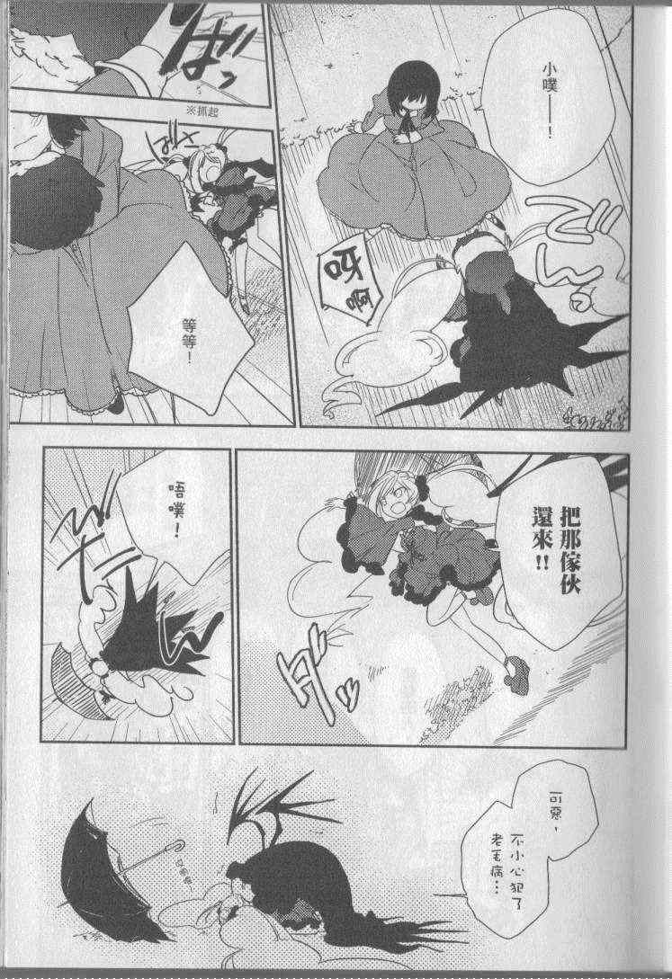 《梅吻之恋》漫画 001卷