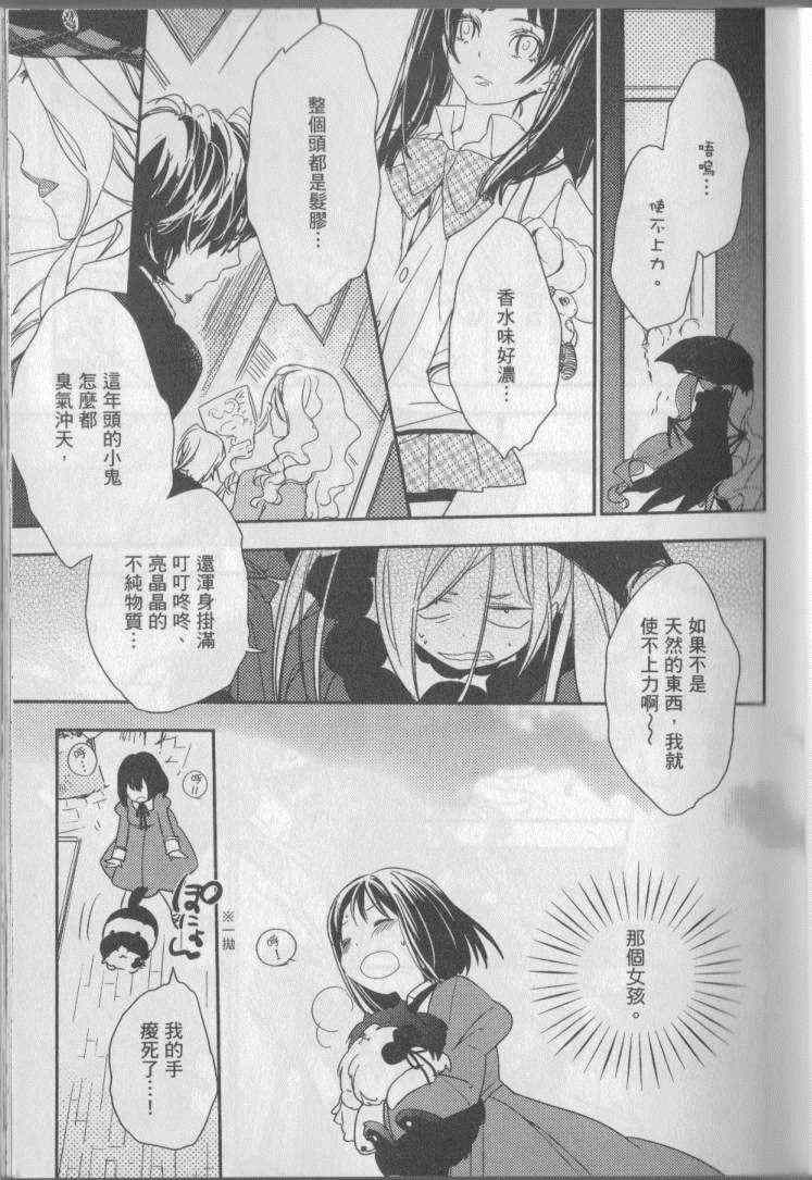 《梅吻之恋》漫画 001卷