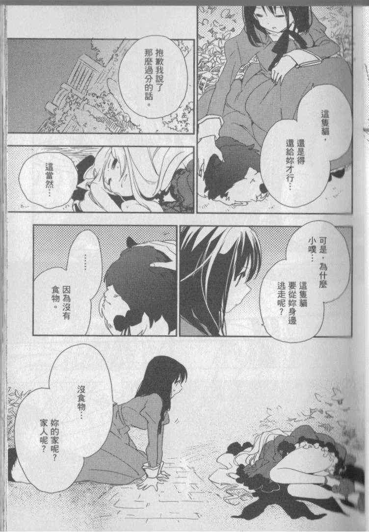 《梅吻之恋》漫画 001卷