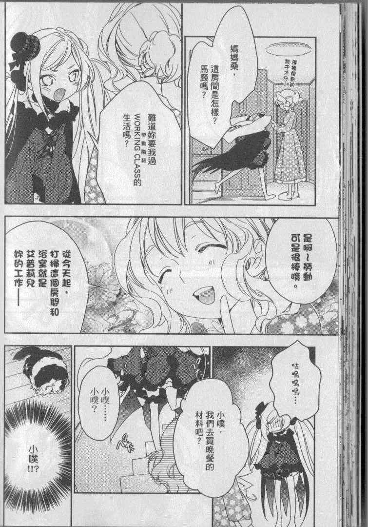 《梅吻之恋》漫画 001卷