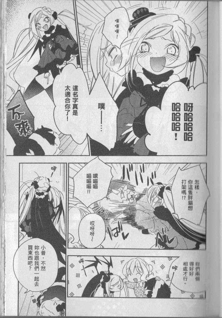 《梅吻之恋》漫画 001卷