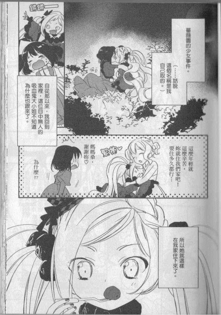 《梅吻之恋》漫画 001卷