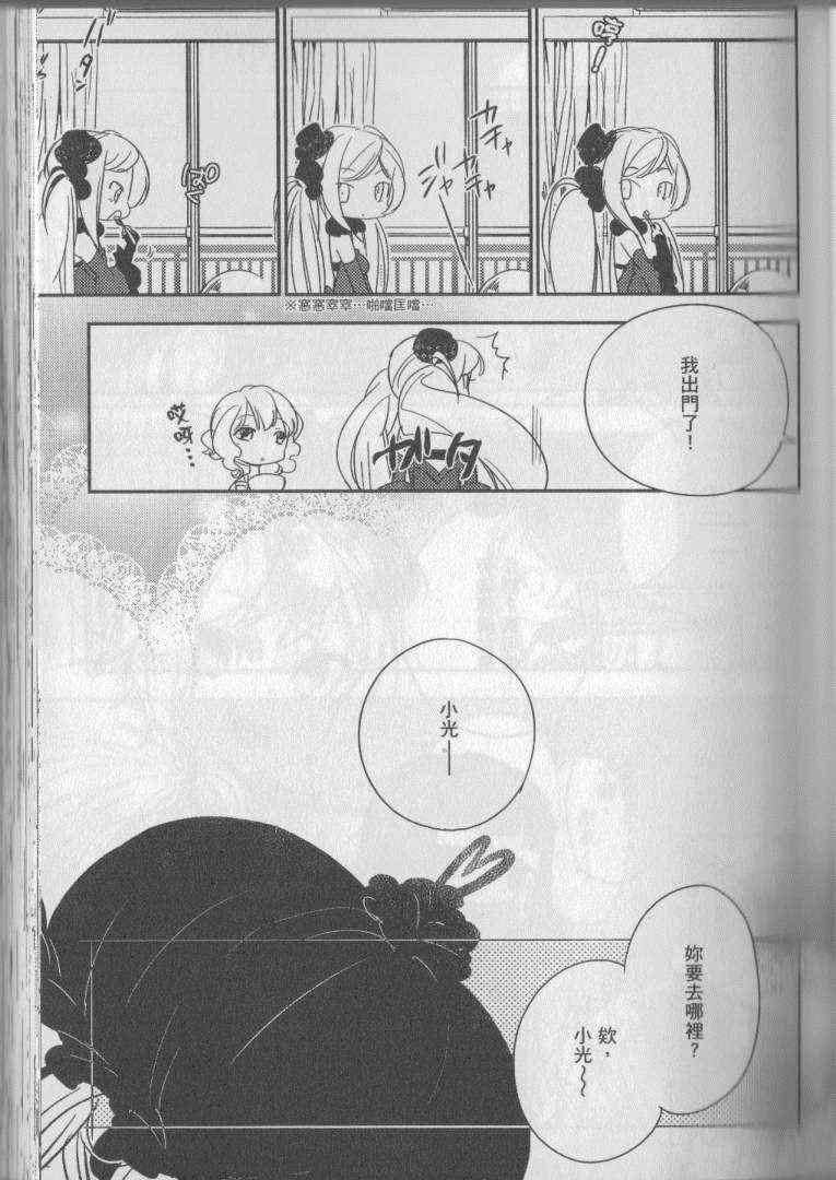 《梅吻之恋》漫画 001卷