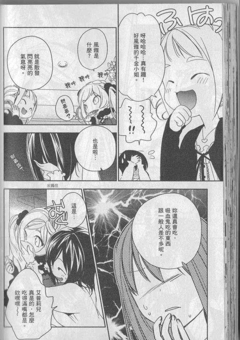 《梅吻之恋》漫画 001卷