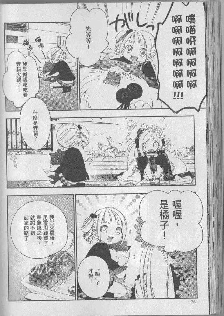 《梅吻之恋》漫画 001卷