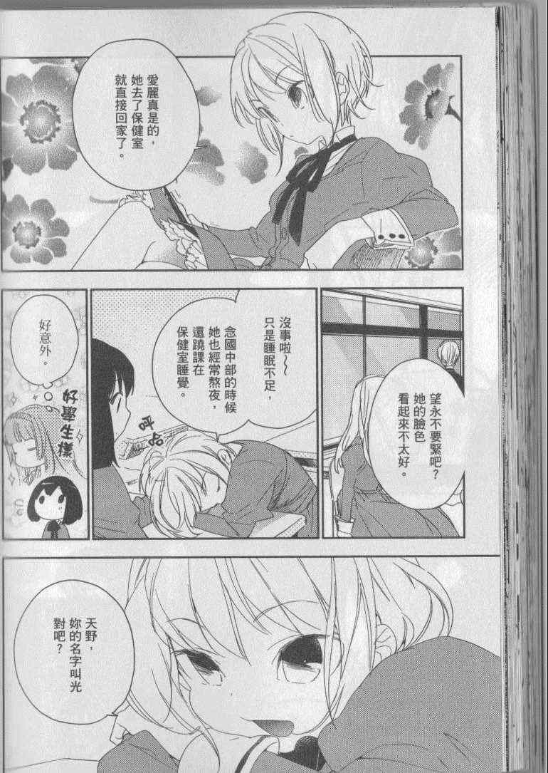 《梅吻之恋》漫画 001卷