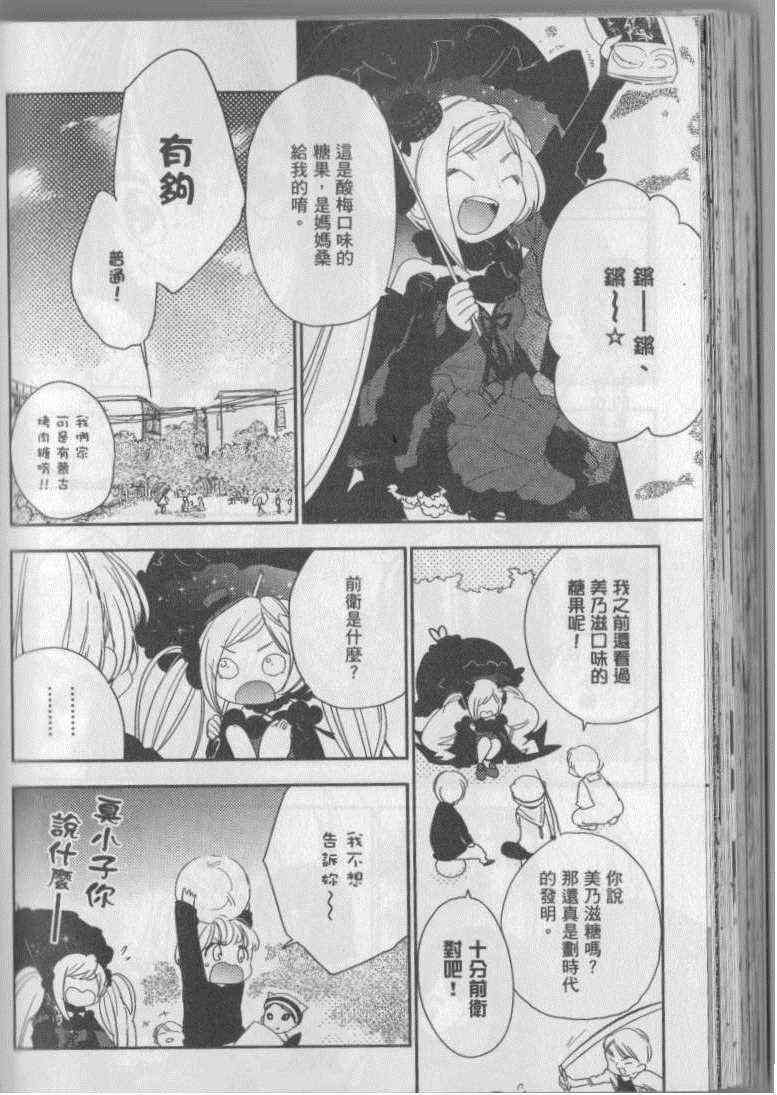 《梅吻之恋》漫画 001卷