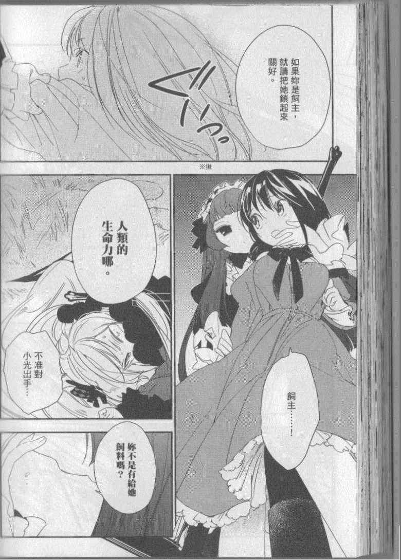 《梅吻之恋》漫画 001卷