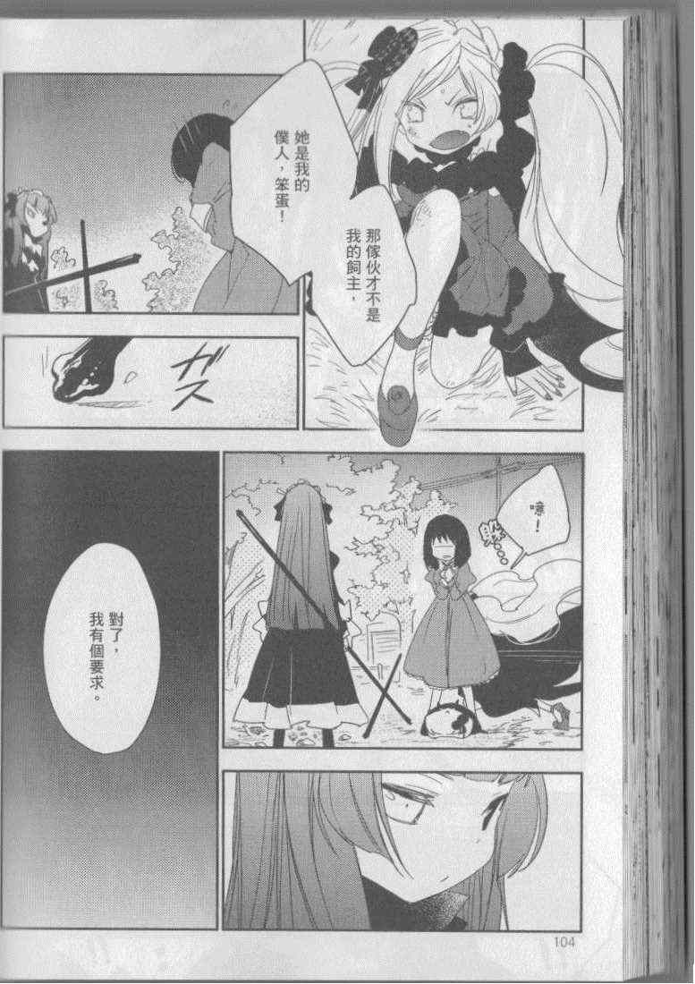 《梅吻之恋》漫画 001卷