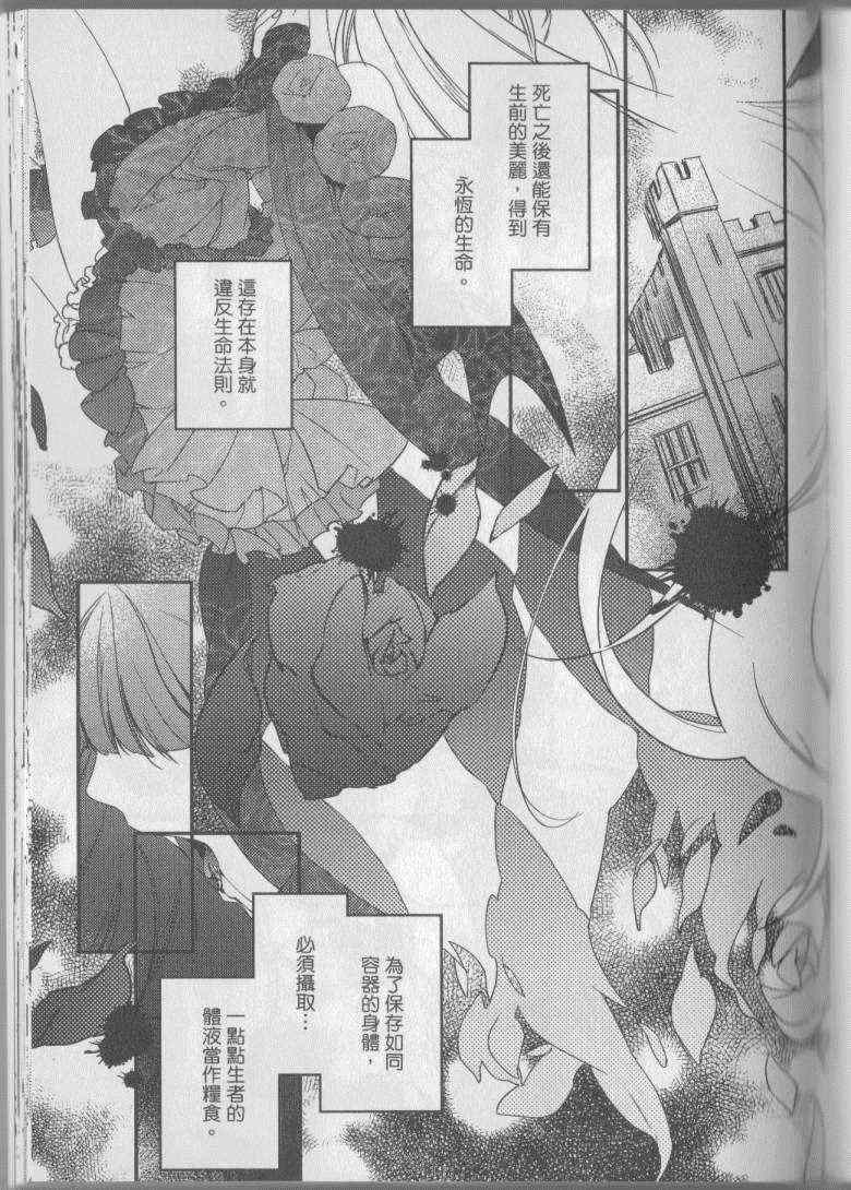 《梅吻之恋》漫画 001卷