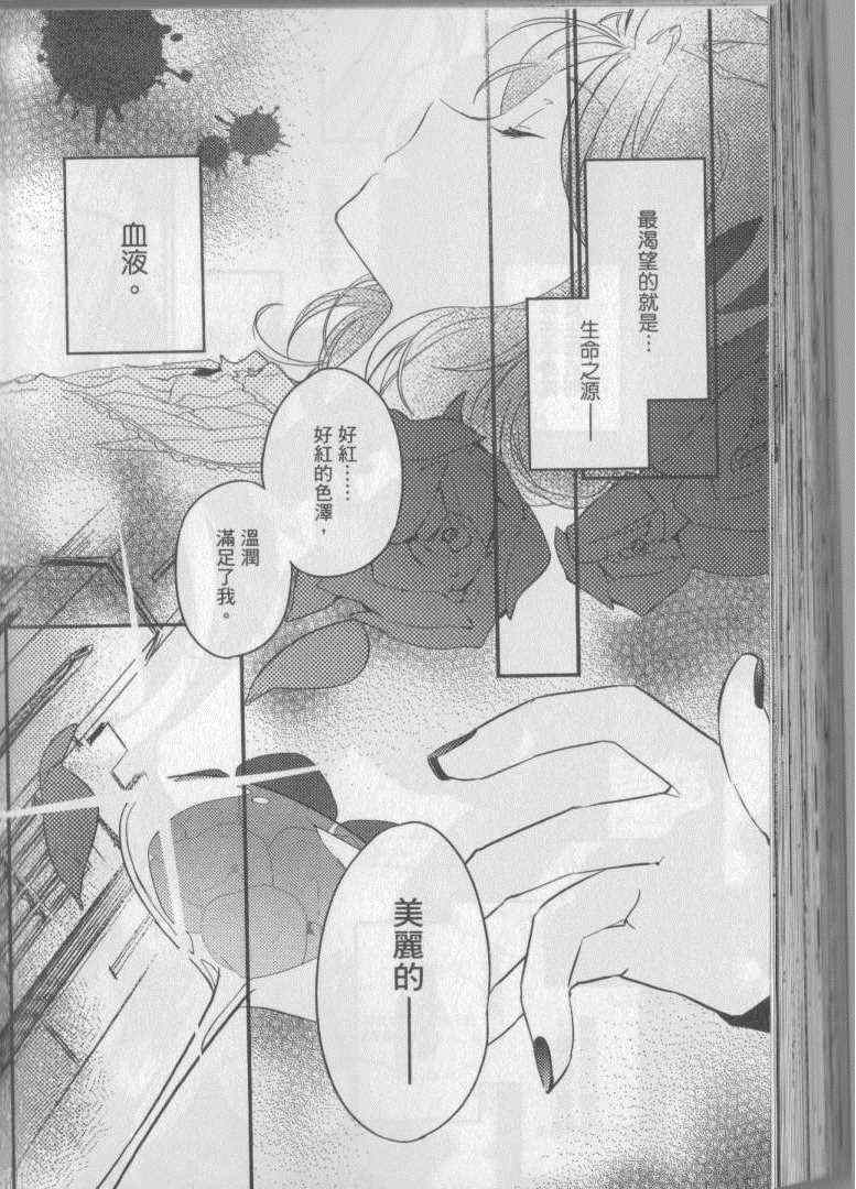 《梅吻之恋》漫画 001卷