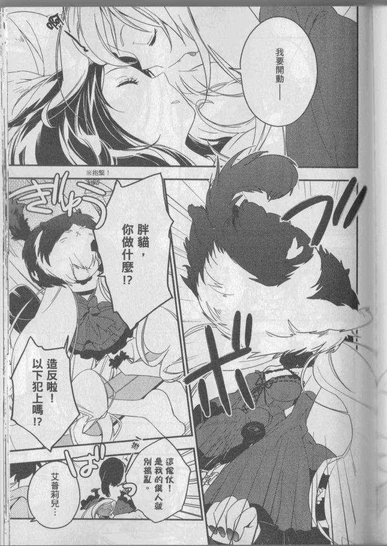 《梅吻之恋》漫画 001卷