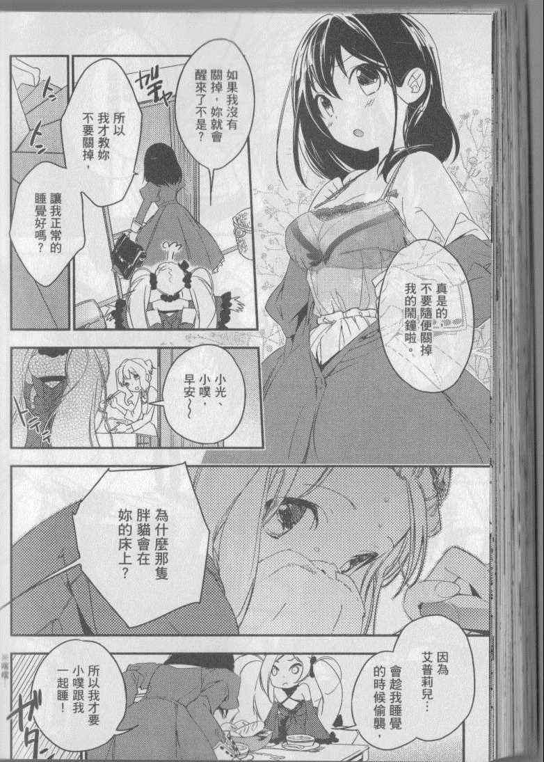 《梅吻之恋》漫画 001卷