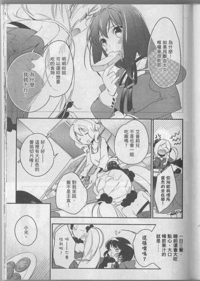 《梅吻之恋》漫画 001卷