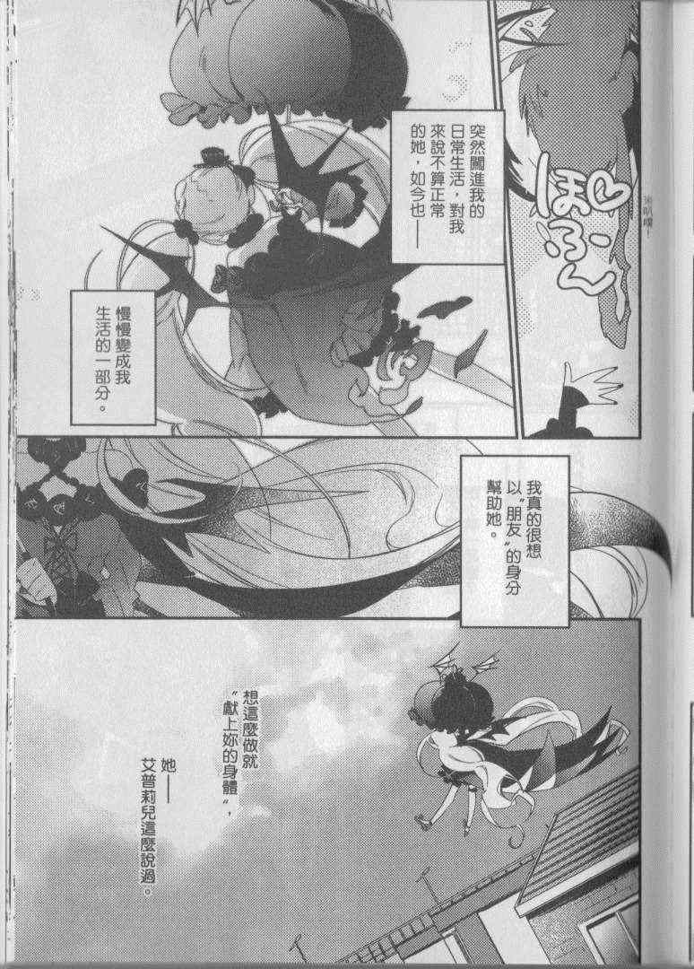 《梅吻之恋》漫画 001卷