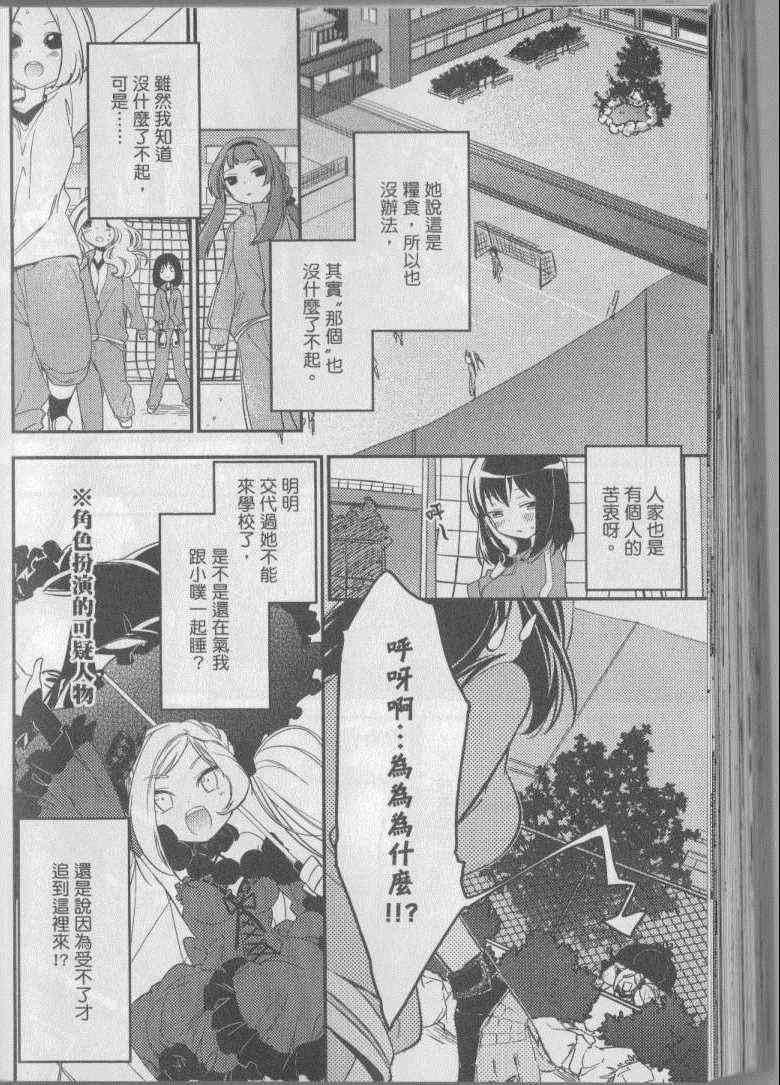 《梅吻之恋》漫画 001卷