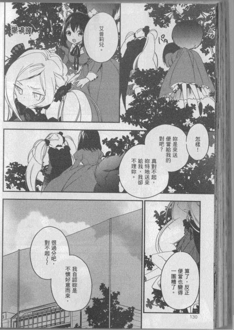 《梅吻之恋》漫画 001卷