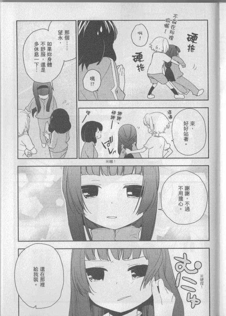 《梅吻之恋》漫画 001卷