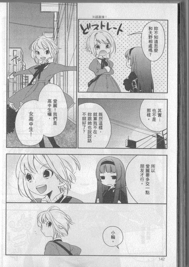 《梅吻之恋》漫画 001卷