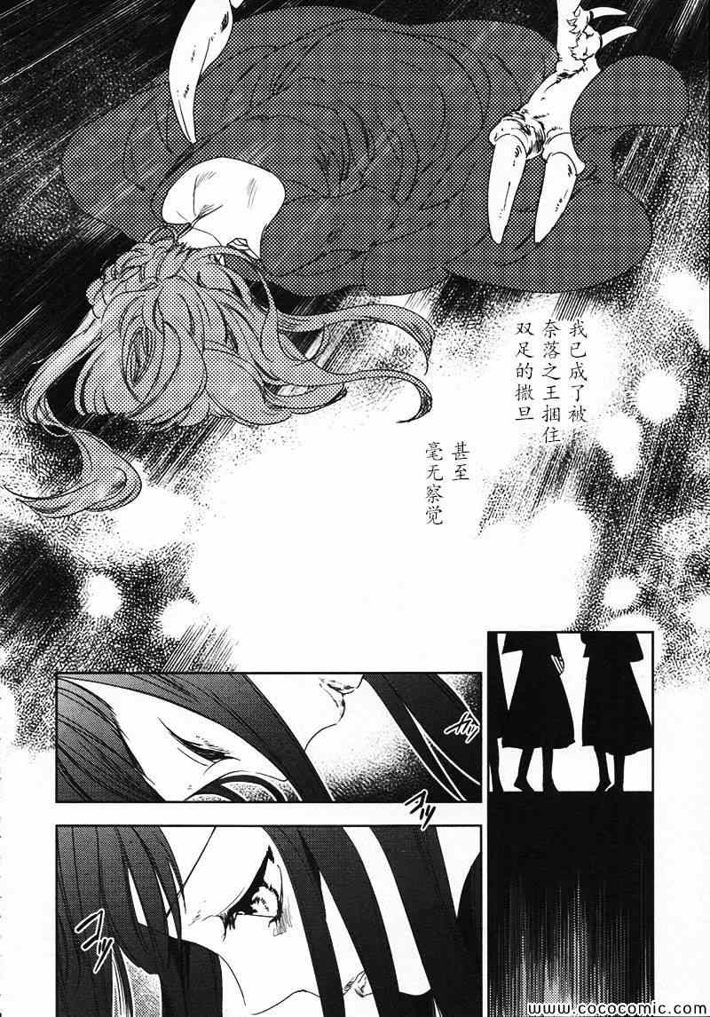 《梅吻之恋》漫画 007集