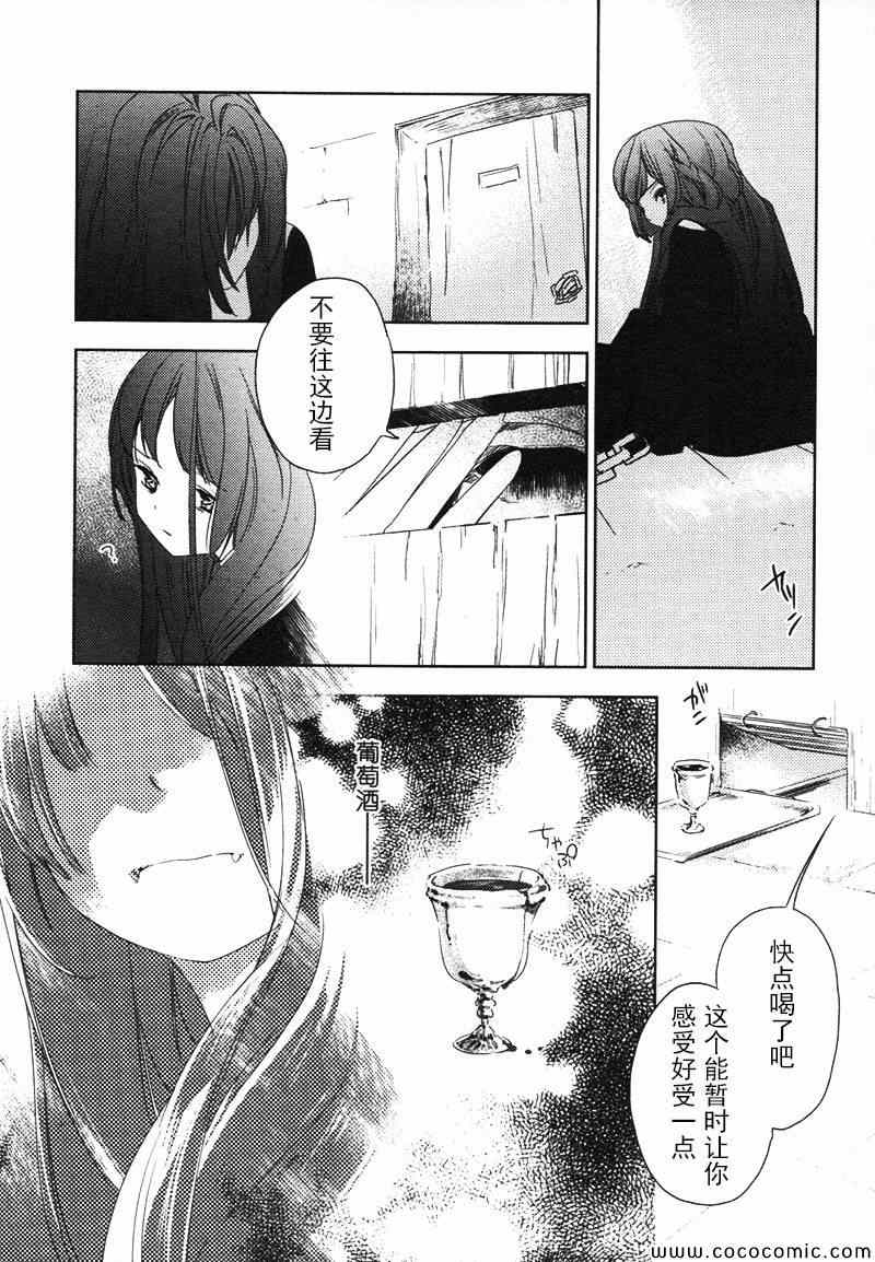 《梅吻之恋》漫画 007集