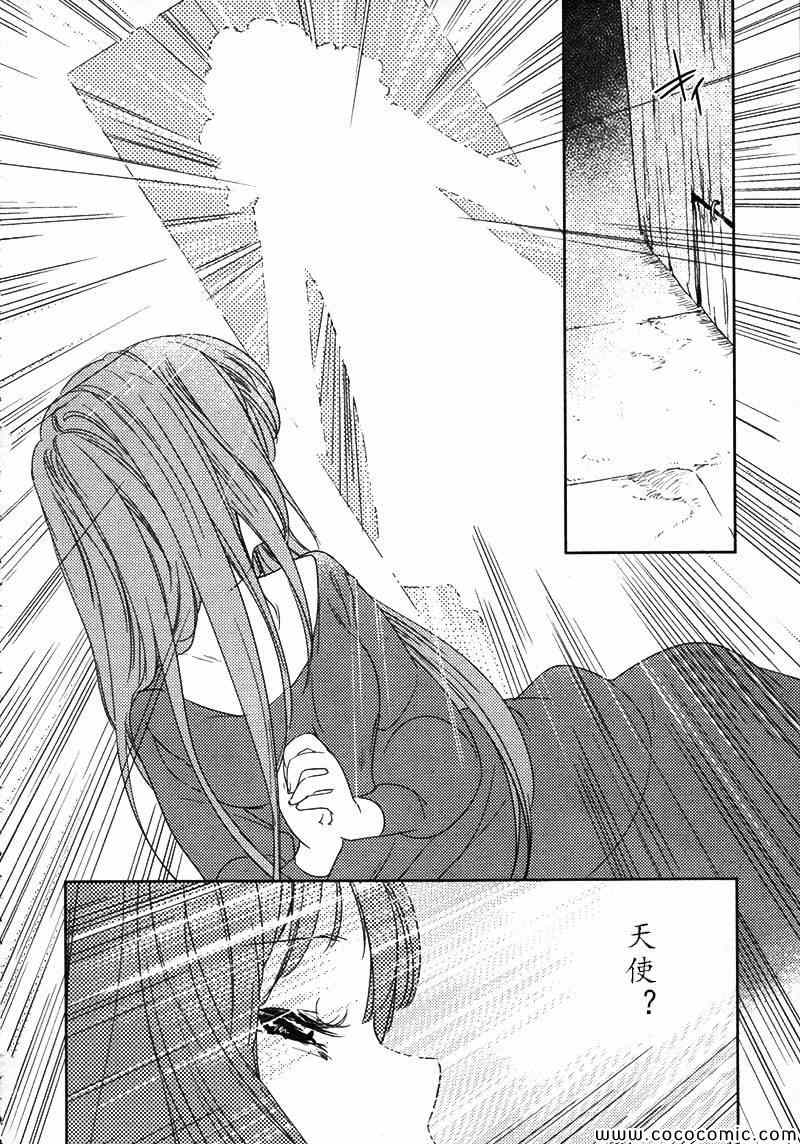 《梅吻之恋》漫画 007集