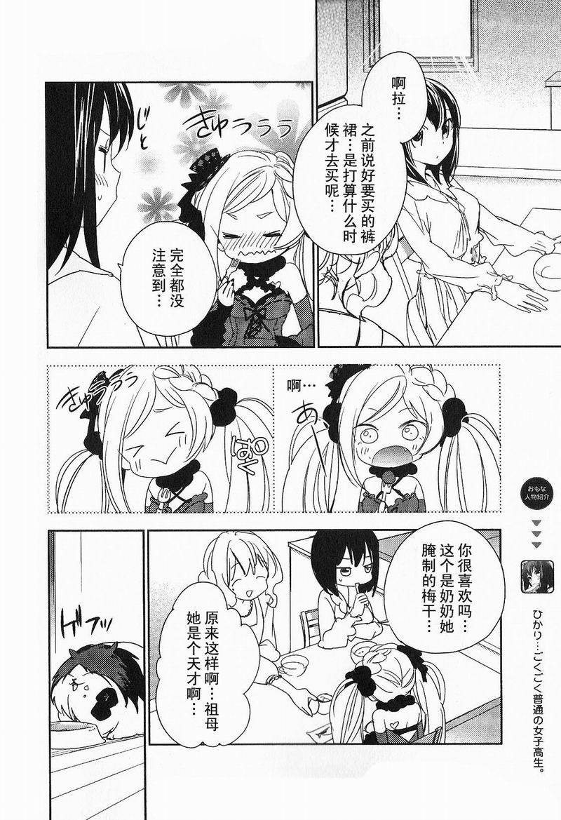 《梅吻之恋》漫画 003集