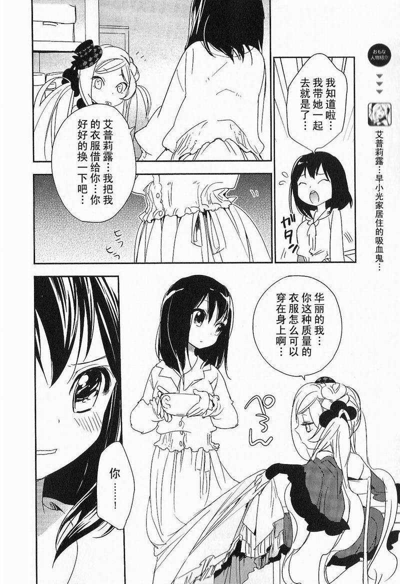 《梅吻之恋》漫画 003集