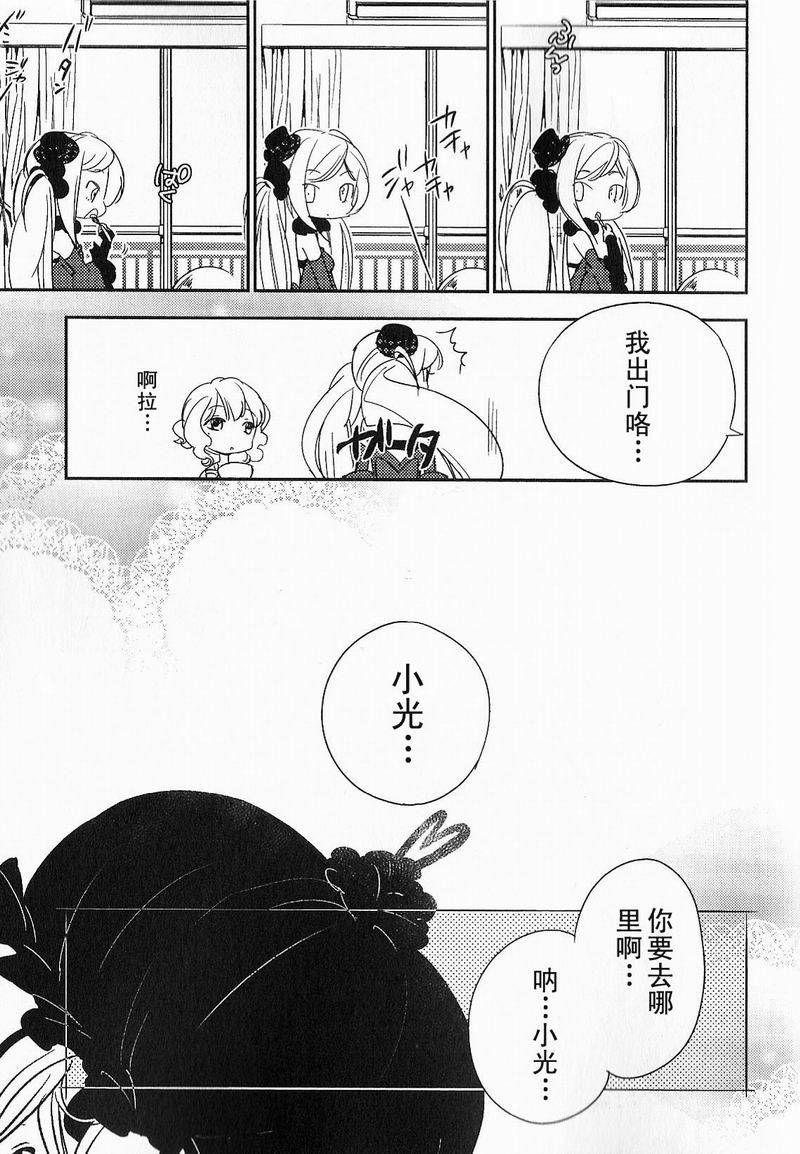 《梅吻之恋》漫画 003集