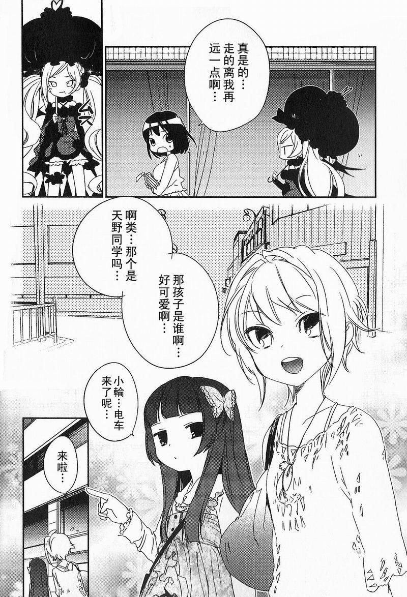 《梅吻之恋》漫画 003集