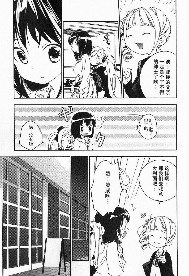 《梅吻之恋》漫画 003集