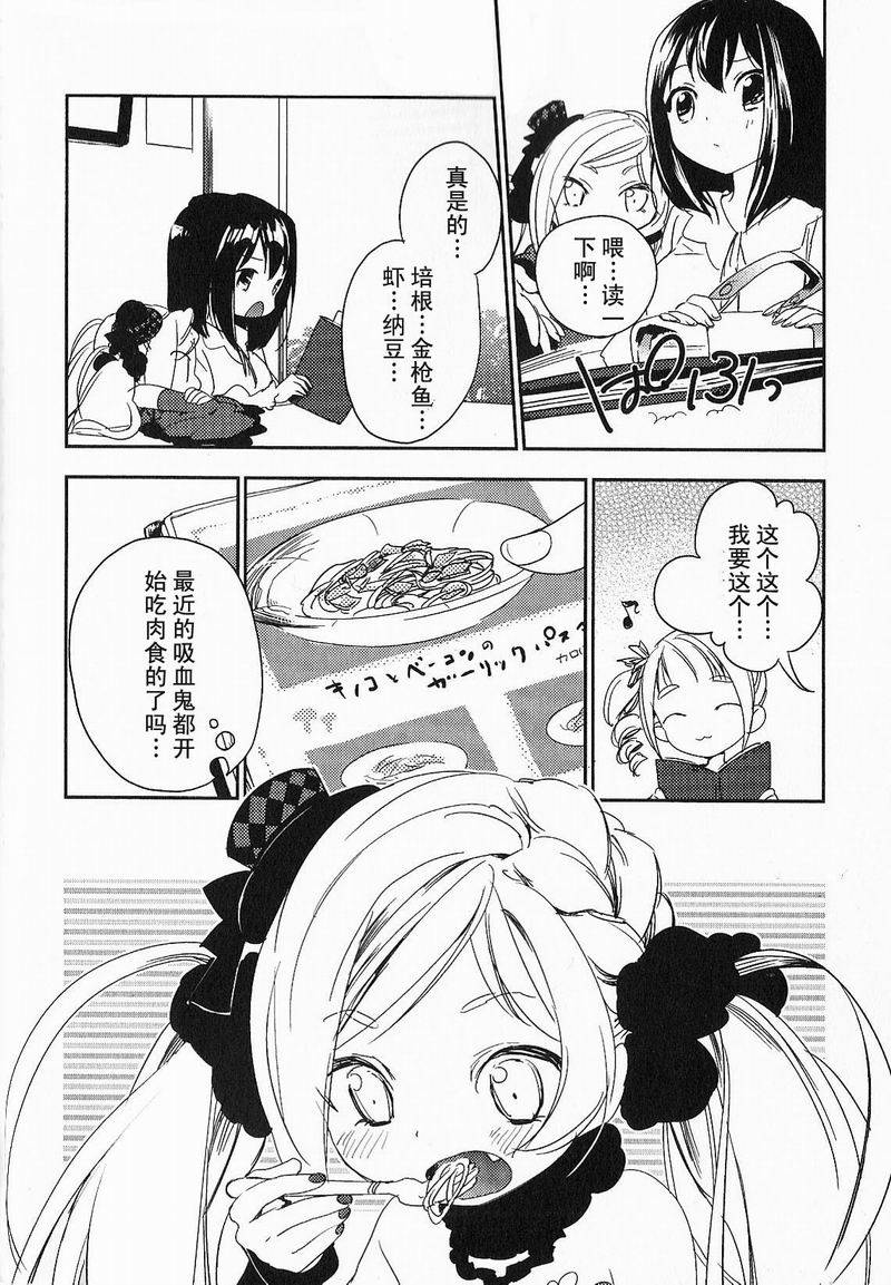 《梅吻之恋》漫画 003集