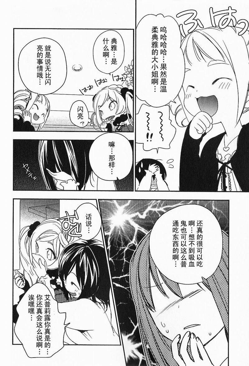 《梅吻之恋》漫画 003集