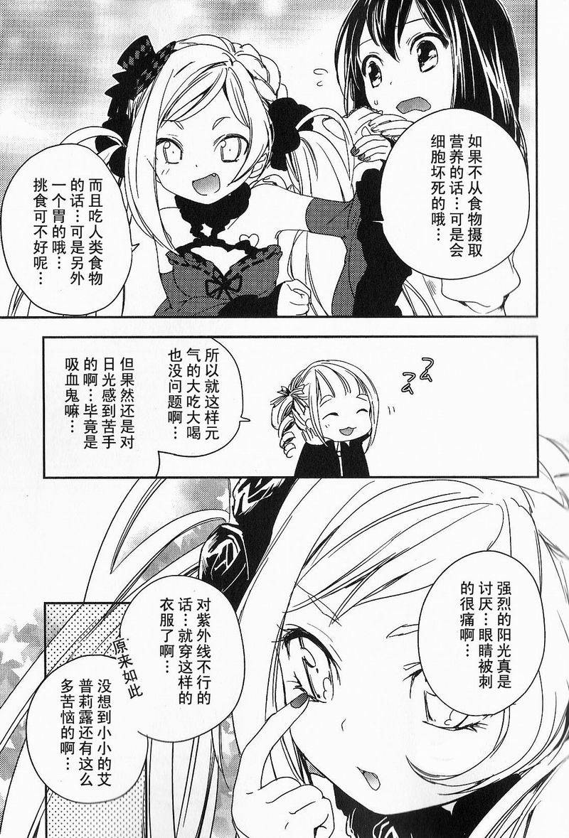 《梅吻之恋》漫画 003集